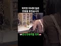 우연히 찾은 외국인 아내 닮은 인형 국제결혼 국제커플 internationalcouplevlog