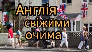 Враження, що війна в Англії, а не в Україні.