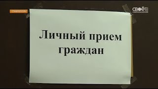 Единый день приёма граждан в министерствах Ставропольского края