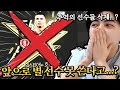 앞으로 별 선수 못 쓴다고...? 추억의 선수들 삭제...? | FC모바일