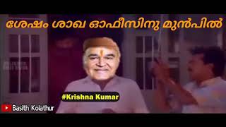 #bjp rss troll#                             sanghi troll#  mohanlal sanghi chaankam troll video ffc