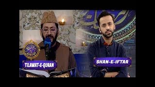 Shan-e-Iftar - Segment: - Tilawat-e-Quran - 20th June 2017