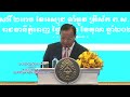 វីដេអូឯកសារឆ្នាំ២០២១៖ សុន្ទរកថា ឯកឧត្តម ប្រាក់ សុខុន ស្តីពីកិច្ចព្រមព្រៀងសន្តិភាពទីក្រុងប៉ារីស