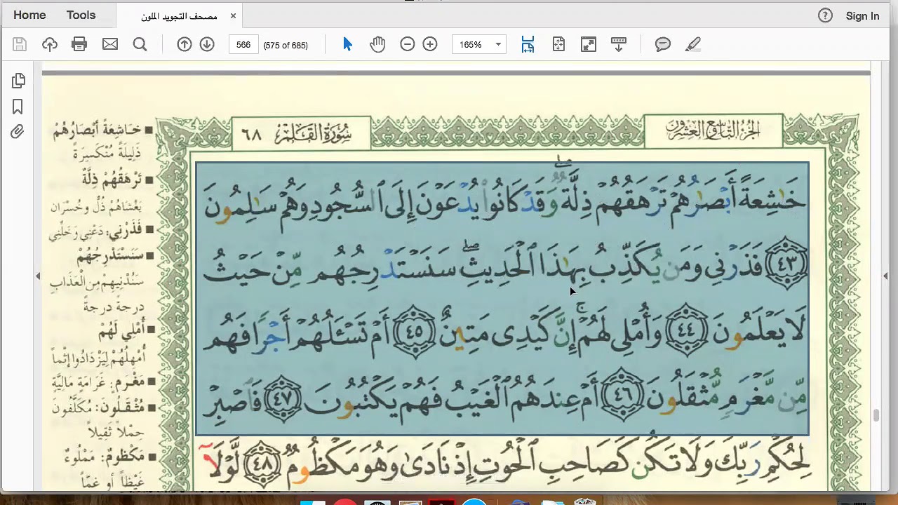 Surah Al Qalam Ayat 4 / Surah Qalam The Prophet And The Disbelievers ...