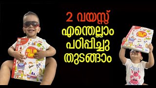 അമ്മമാർ തീർച്ചയായും കാണുക #toddleractivities #toddlerslearningletters #kidsmalayalam || how we learn