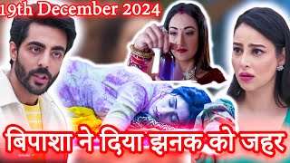 Jhanak Today Episode | 19th December 2024 | बिपाशा ने दिया झनक को जहर  New Update