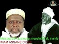 imam assane cissé message d’or à toute personne sur terre