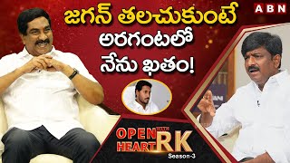 Former TDP MLC B Tech Ravi Shocking Facts About YS Jagan's Driver Death  || Open Heart With RK