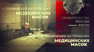 С производством масок нет никаких проблем. Откуда дефицит? Фрагмент \