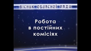 Про обласний бюджет на 2019 рік