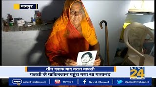 तीन दशक बाद वतन वापसी | News24