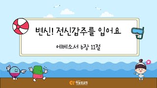 [22/10/02] 하늘빛교회 영아부 예배 \