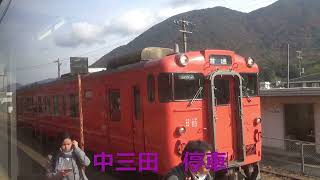 20231206v　芸備線　１８３０Ｄ　右側車窓（その２）　狩留家→三次