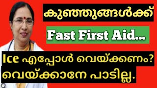 #drgirijamohan #fast_firstaidkids How to Give Fast First Aid For Kids | Tips All Parents Should Know