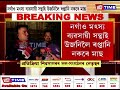 নগাঁও জিলা মৎ‍স্য ব্যৱসায়ী সন্থাই উজনিলৈ ৰপ্তানি নকৰে মাছ