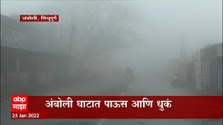 Konkan Rain : कोकणात अवकाळी पाऊस, सिंधुदुर्ग, रत्नागिरी जिल्ह्यात पाऊस, आंबा, काजू उत्पादक चिंतेत