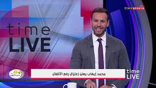 محمد ايهاب يعلن إعتزال رفع الأثقال - time live