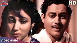 Humne To Bas Kaliyan Maangi Video Song | Hemant Kumar | Guru Dutt | Pyaasa 1957 Songs