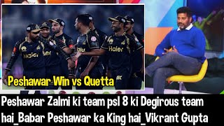 Vikrant Gupta Reaction on Peshawar Zalmi win vs Quetta Gladiator _india Media on peshawar win