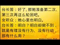 卢台长开示：如何理解“道理”；许愿清修后，出轨的老公又回来找自己，该怎么办wenda20190222 44 28