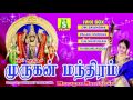 murugan manthram jukebox