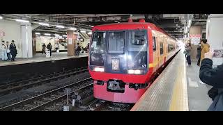 【遅れ3分】E253系1000番台OM-N1編成(トップナンバー)が特急きぬがわ12号新宿行きとしてミュージックホーン大宮駅4番を発車するシーン(8112M)2025.2.09