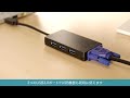 usb3.0ハブ付ディスプレイアダプタ（vga・ディスプレイ増設・デュアルモニタ・usb3.0ハブ・3ポート）