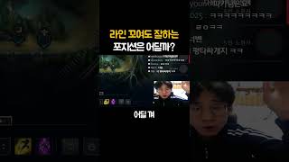 근본 롤 유저라면 공감하는 쇼츠