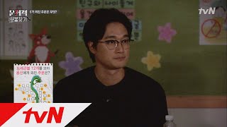 The Brainiacs 이장원, 드래곤볼 문제 정답! (ft. 멤버들 박수갈채☆) 171008 EP.133