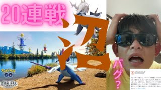 【ポケモンGO】20連戦！ヒスイダイケンキのレイドデイがヤバすぎる！公式のミスは結構ビビった！