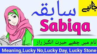 Sabiqa Name Meaning In Urdu (Girl Name سابقہ) Urdusy