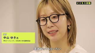 Next Fashion Designer of Tokyo ダイジェスト動画（インクルーシブデザイン部門）