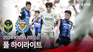 [2024 K리그1] 7R 인천 vs 대구 풀 하이라이트