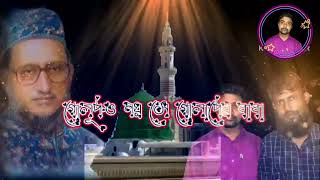 দুসরা কোন মাবুদ নাই এক আল্লাহ | ya muhammad mustafa nabi salle ala | ইয়া মুহাম্মদ মোস্তফা নবী সাল্লে