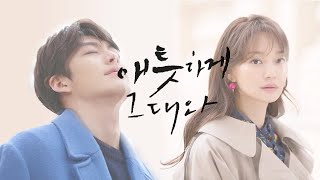 [김우빈 X 신민아] 3개월 밖에 못 산다는 말을 듣자, 사랑을 깨닫게 된 남자