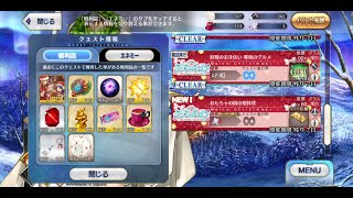 FGO 妖精のお手伝い 異境のグルメ 90++ 3T