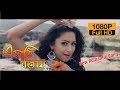 Esati Botah - Trideev Borah (OFFICIAL)