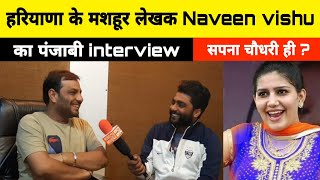 interview with Naveen vishu baba ft Saity Singh Haryanvi writer l Sapna Chaudhary l Music movie tv