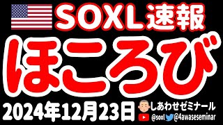 トランプの支配力は絶対ではなかったのか…