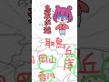 【 珍回答】白紙の日本地図をうめたらやっちゃったｗ shorts ネタ ナニコレ珍百景