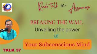 Breaking the Wall Between the Conscious & Subconscious Mind