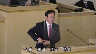 伊東市議会　令和4年3月定例会　一般質問　仲田佳正議員