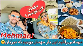 مهمانی و لحظات خوش |اینبارمهمان بودیم نه میزبان اما مهمان کی؟🤔حلیم|پلو|قیمه