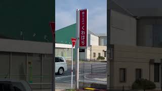 熊本市南区 ギフト専門店 香典返し 親切丁寧なお店 #shorts