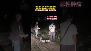 男子攒够了钱准备结婚，女孩却告诉他已经结婚了，真相是女孩得了癌症不想拖累所以…不知道女孩的内心有多苦，为什么有情人不能终成眷属#劇情#情感#生活#shorts