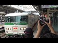 2022年6月5日185系鉄道開業150周年記念号横浜駅発車！