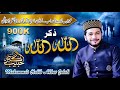 New Mehfil |Allah Allah Lajpal Jida Rakhwala A| By Habib Akbar Jalali