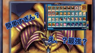 【遊戯王LotD】ワンキル！？現環境最強エクゾディアデッキ！#遊戯王LotD#エクゾディア#ワンキル