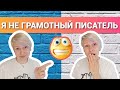 Я не грамотный писатель! Кто пишет женское фэнтези?