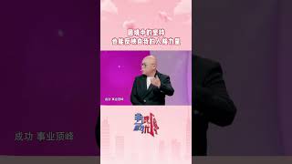 非诚勿扰 困境中的坚持也能反映自我的人格力量 20250212